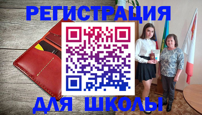 прописка гарантия в Минусинске