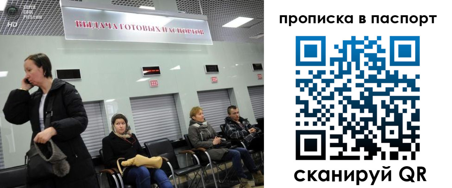 где прописаться в Минусинске