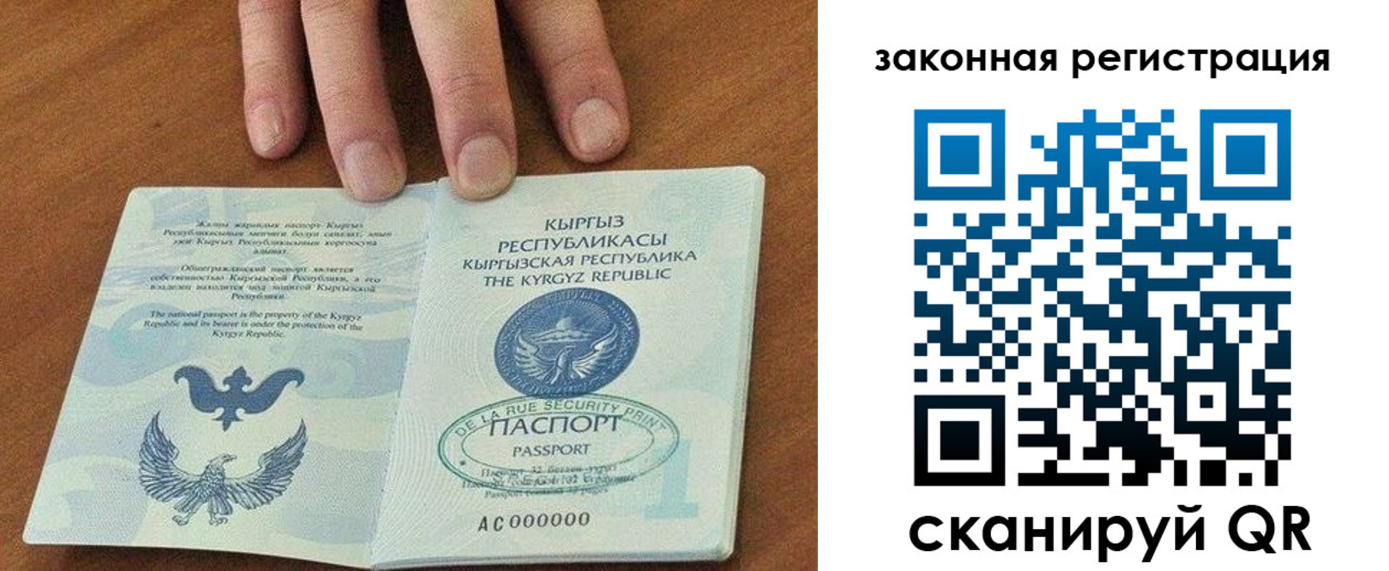 прописка гарантия в Минусинске