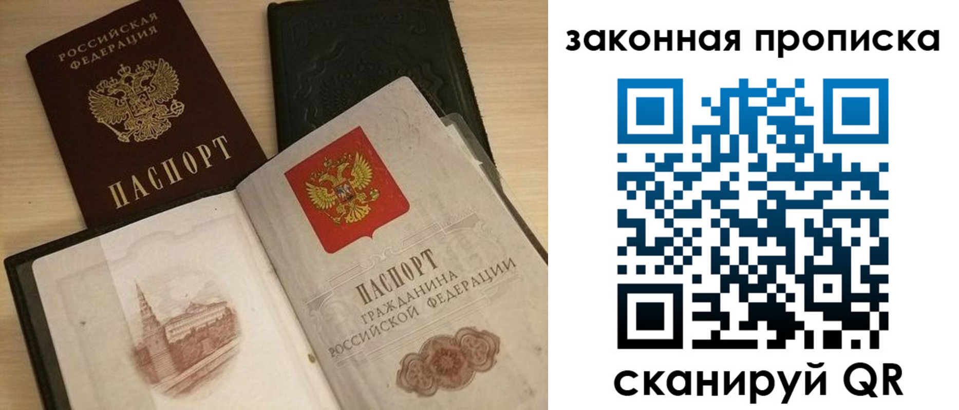 временная регистрация гарантия в Минусинске