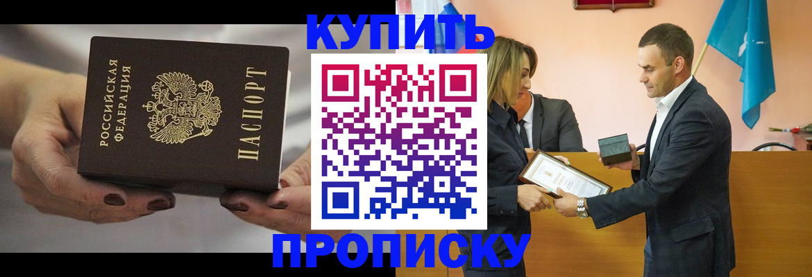 временная регистрация надежно в Минусинске