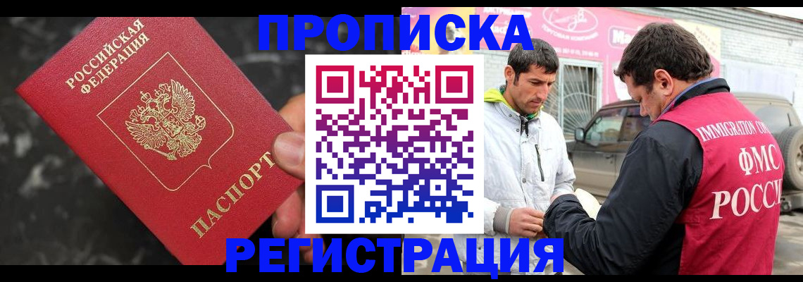 временная регистрация госуслуги в Минусинске